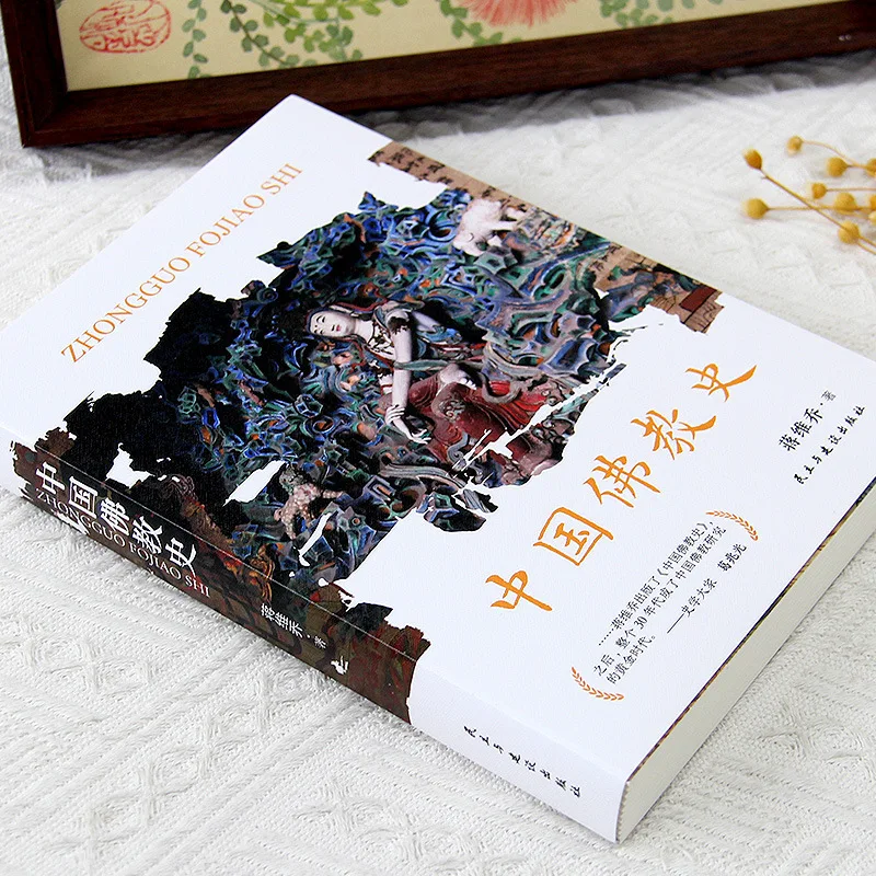 Understanding The History of Chinese Buddhism and Learning Chinese Traditional Culture: Essential Knowledge of Chinese Buddhism