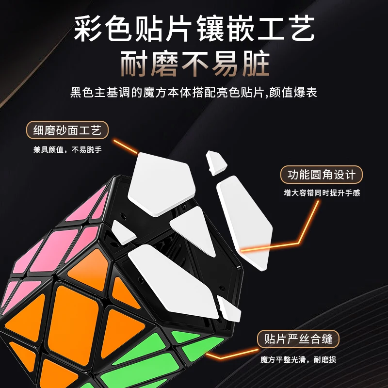 Fanxin 3x3 cubo de prisma hexagonal adesivo profissional cubo mágico quebra-cabeça brinquedos presente das crianças cubo mágico