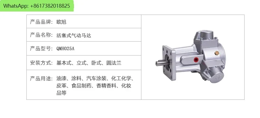 Piston pneumatic motor, explosion-proof and environmentally friendly, forward and reverse stepless speed regulation air motor