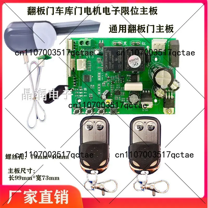 Universal 24V garage door control board circuit board flap door controller remote control, control main board controller