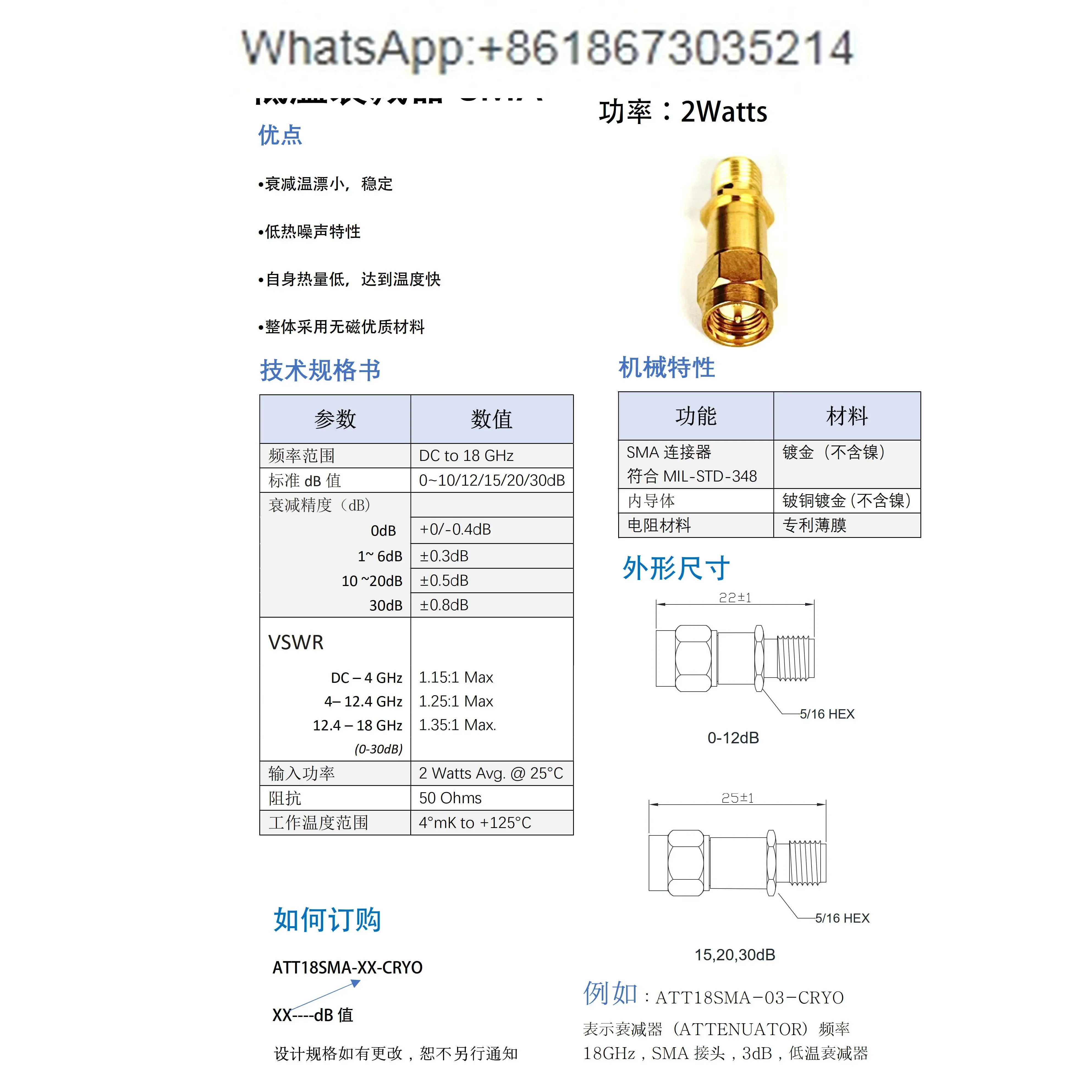 ATT18SMA-XX-CRYO DC-18GHz 2W SMA RF Microwave Coaxial Low Temperature Attenuator