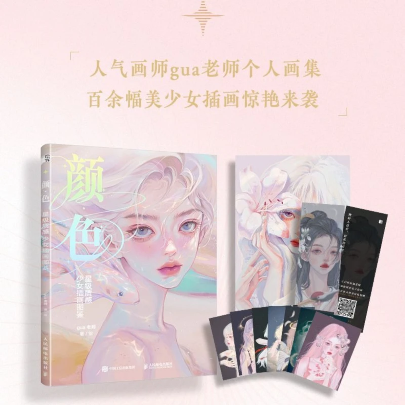 Star-Quality Girl Illustrations Personal Illustration Collections Beautiful Girl Constellations and Beautiful Girl Illustrations