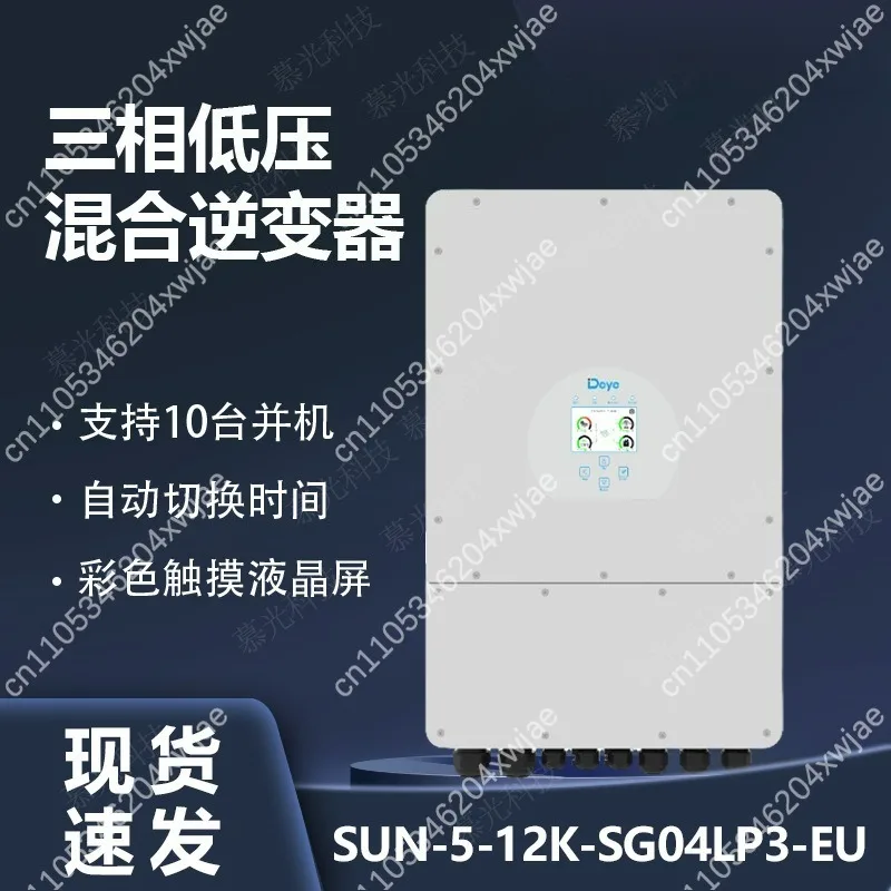 Hybrid Inverter 8KW 10KW 12KW for Home Energy Storage System and Off-Grid Solar Photovoltaic Power Generation view 2
