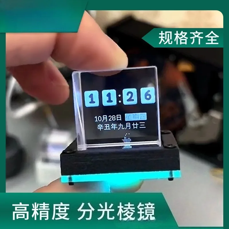 Magic Cube Beamsplitter – 50:50 Halbspiegelprisma für optische Experimente und HoloCubic DIY