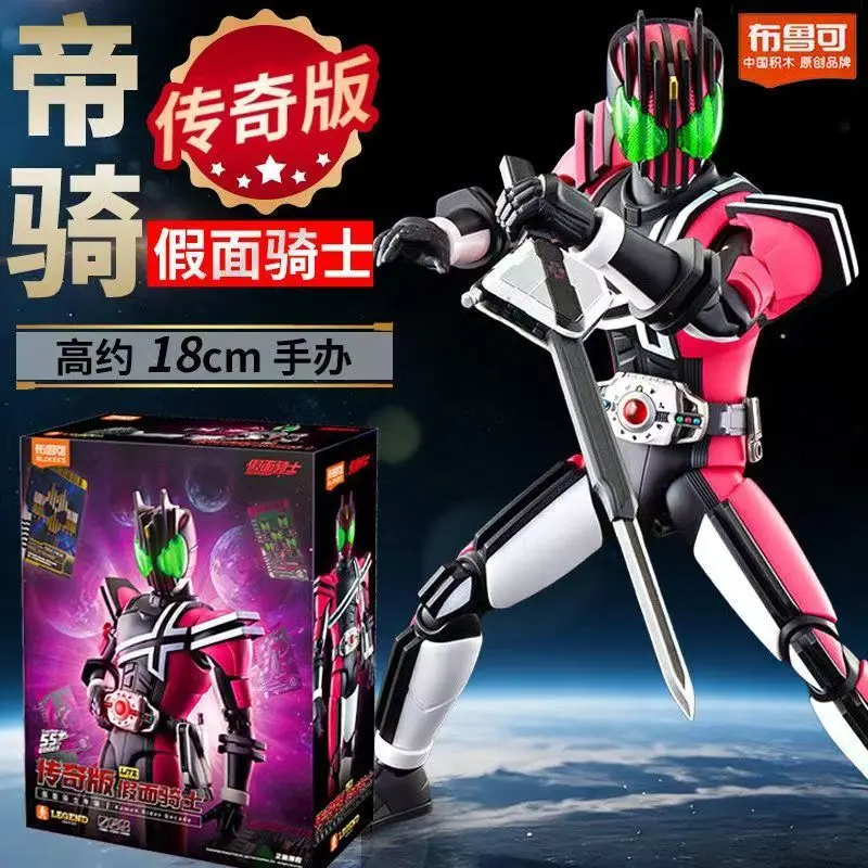 

New BLOKEES Legendary Edition Kamen Rider Emperor Riders Empty Me Assembled Model Handmade Toy Surprise Gift