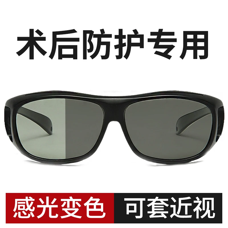 Postoperative Goggles Cataract Surgery Double Eyelid Full-Millisecond Myopia Surgery Eye Protection Discoloration