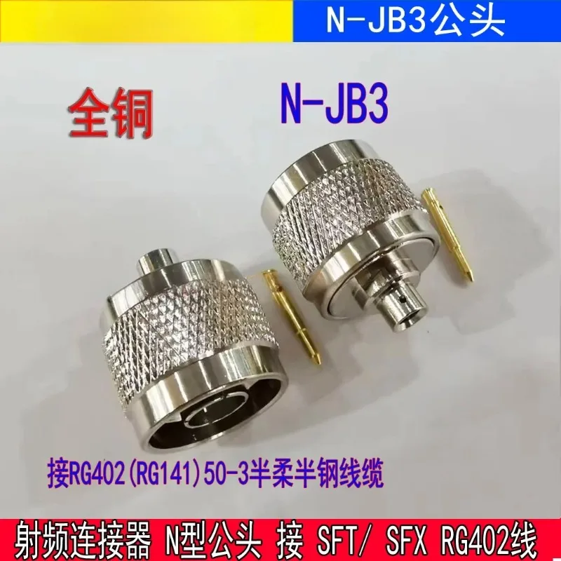 RF connector N-JB3 is connected to SFT/SFX line N (L16) male, and makes wire connector RG402/141 line 10PCS.