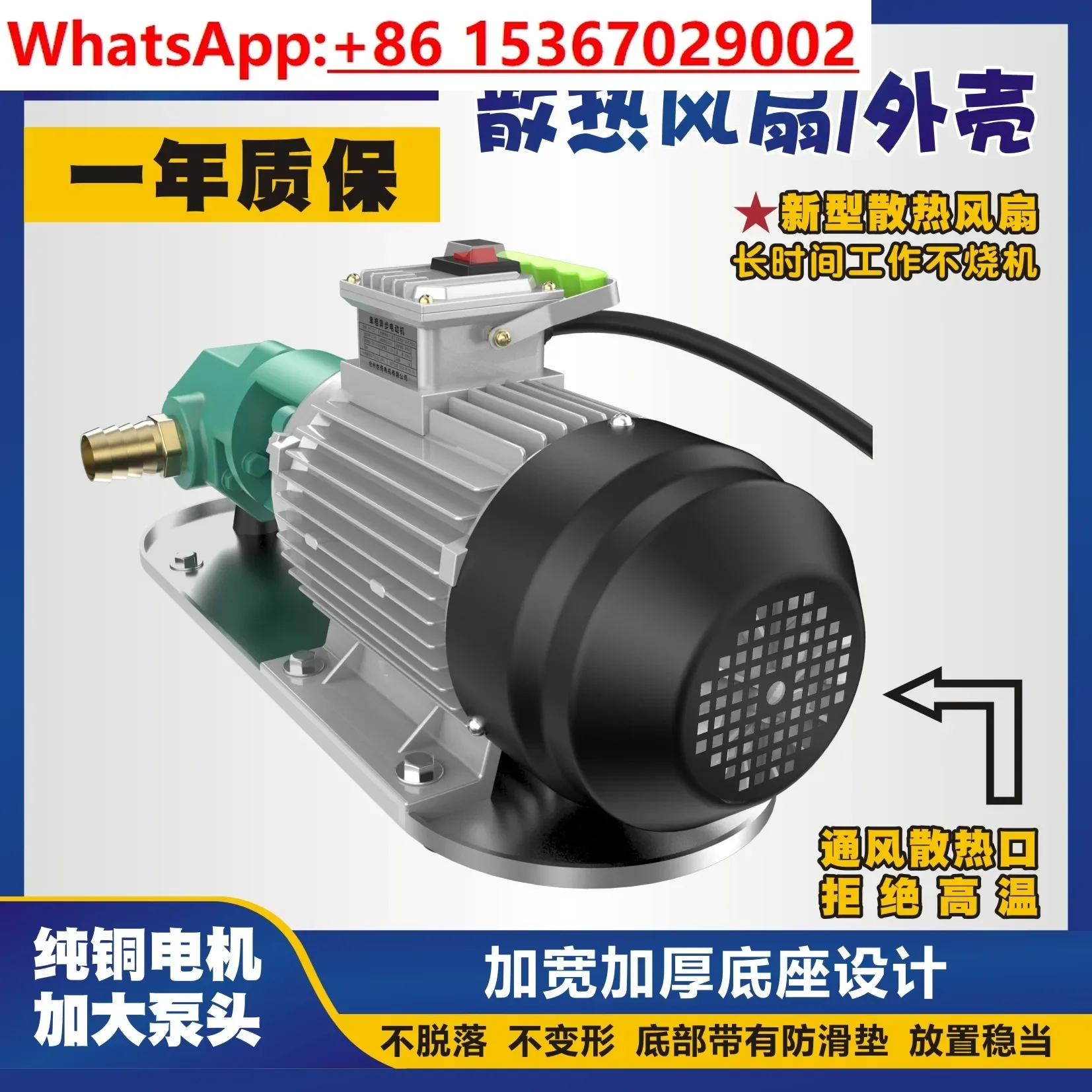 High viscosity self-priming gear stainless steel electric oil pump / edible / hydraulic oil 220V380V