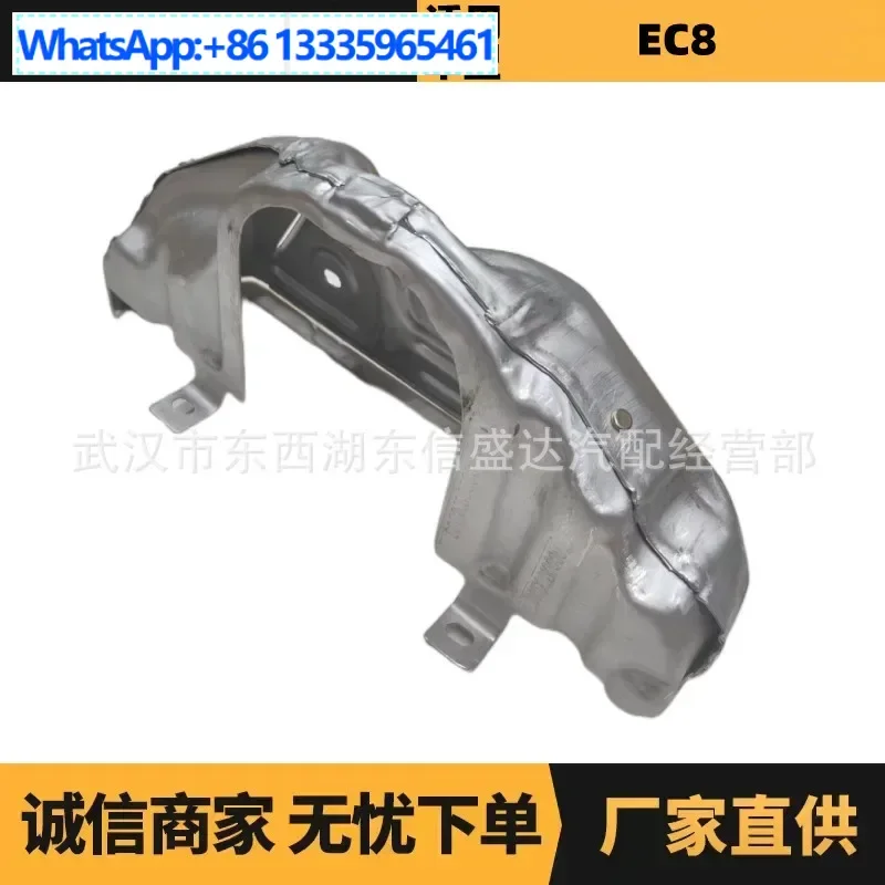 

Auto parts for Peugeot Citroen EC8 exhaust branch heat insulation plate OE: 9801072680