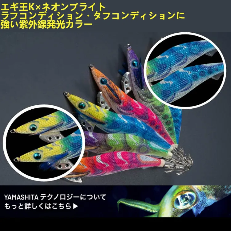 YAMASHITA Japan's New EGI K UV Reflective Squid Hook Boat Fishing Rocket Squid Wooden Shrimp False Bait