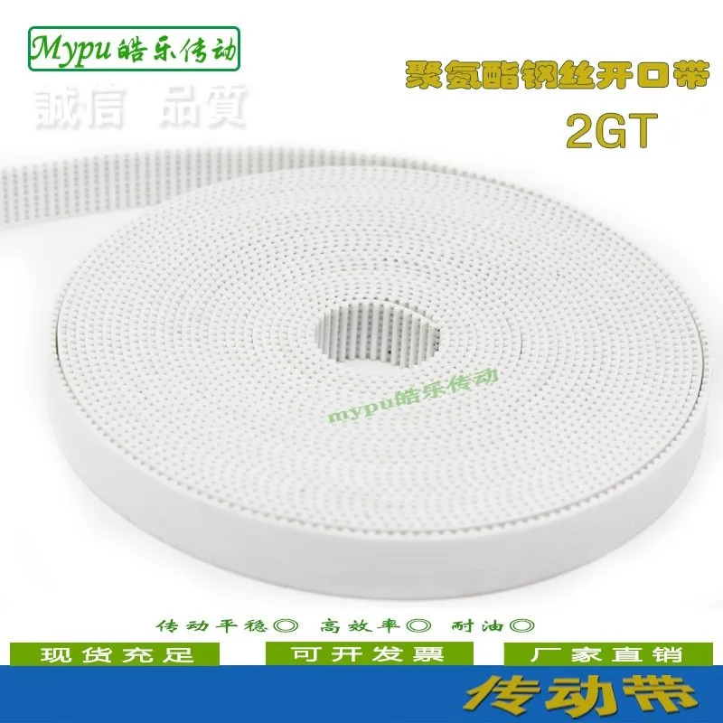 Open timing belt 2GT open belt Polyurethane PU steel wire timing belt