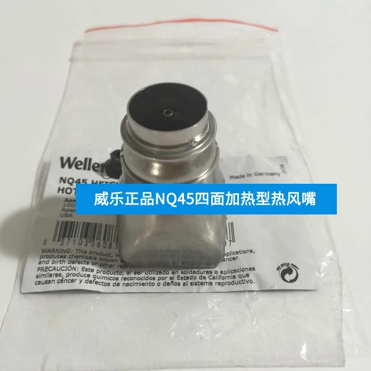 NQ45 Four-sided Heated NQ 45 Hot Air Nozzle 32, 0x32 Adapted To WHA900