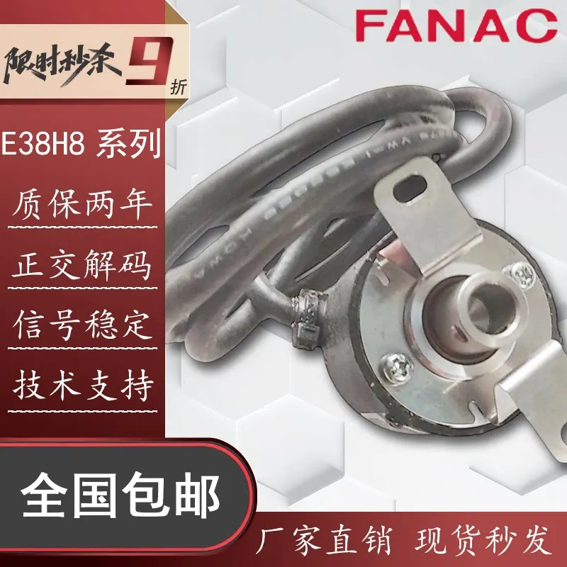 (Please contact us) E38H8-600-2T Automation Equipment Photoelectric Encoder Incremental Rotary Sensor