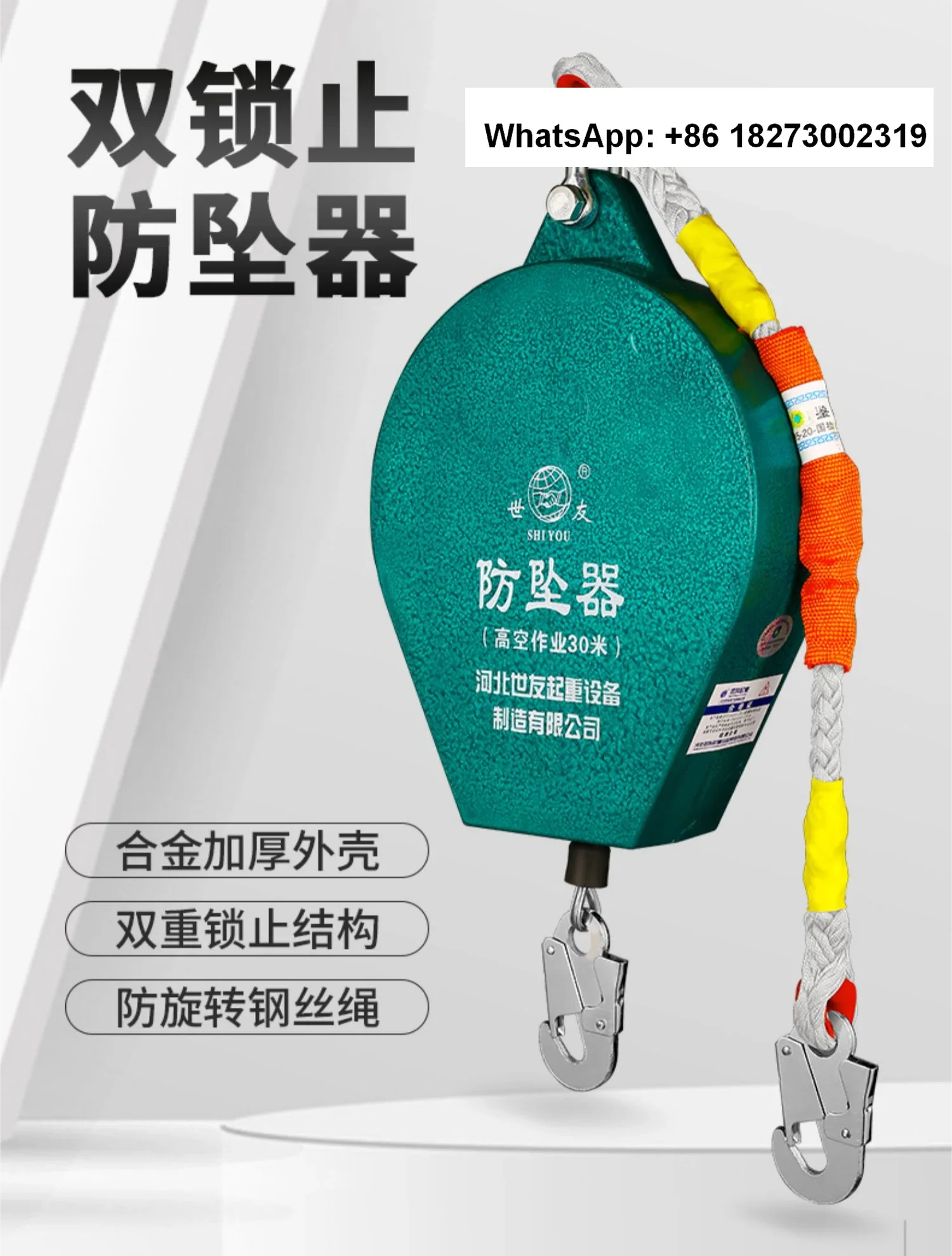 High altitude anti fall self-locking device, speed card, safety rope, tower crane, elevator operation, 10m, 20mm, 50mm, 3T