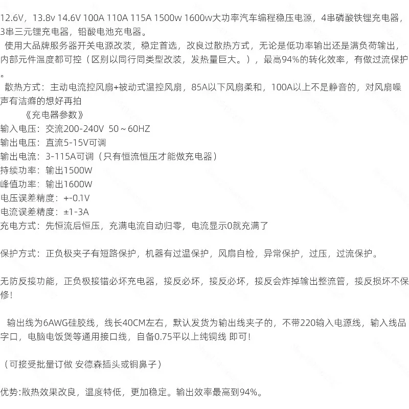 13.8V115A120A1200W server modified power supply, car regulated power supply, car
