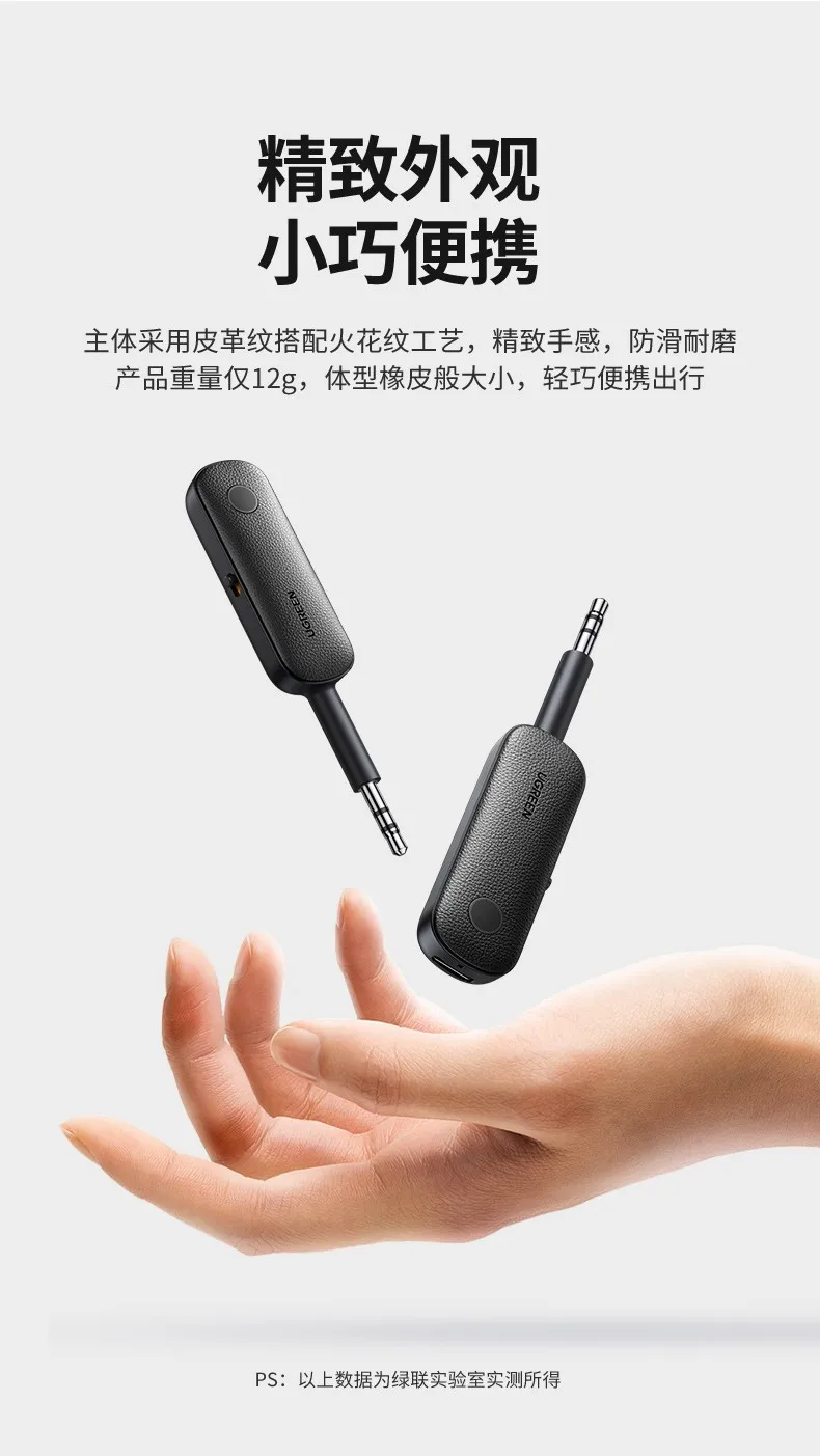 Bluetooth 5.0 receiver transmitter 3.5mm wireless audio adapter mobile phone connection aux car audio