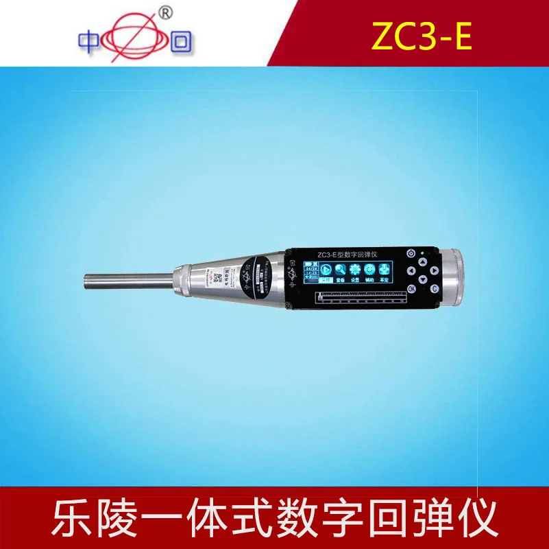 

Leling middle return ZC3-E integrated digital springback instrument concrete strength tester special for engineering inspection