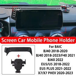 Car Mobile Phone Holder For BAIC BJ40 BJ60 F40 EU5 PLUS U5 X7 PHEV Multimedia Screen Display 360 ° Rotation GPS Stable Bracket