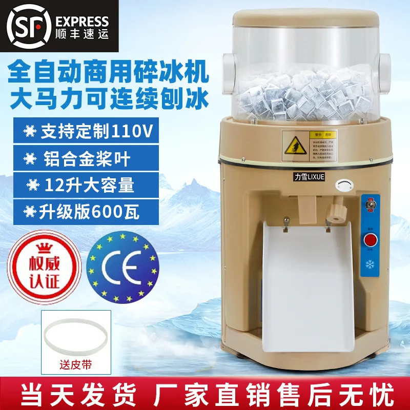 Commercial Automatic Ice Crusher Machine Electric Snow Cone Maker High Power for Milk Tea Shop Restaurant