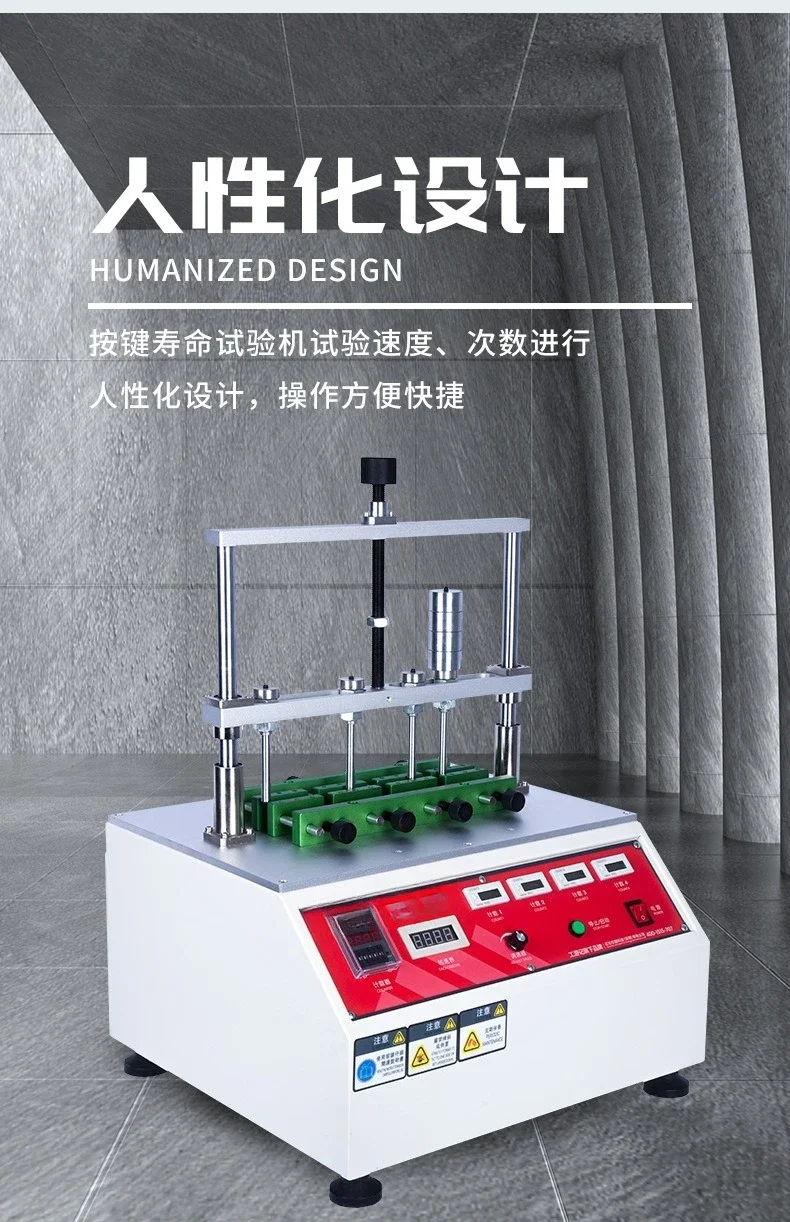 Station switch button life testing machine Computer button life testing machine Fatigue testing machine