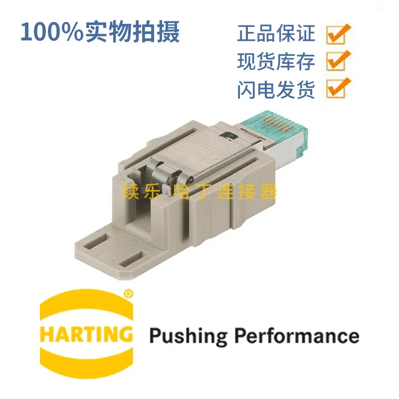 Harting 1 Line 8 Public Plug, Module 09454001520 HARTING Module Network Plug