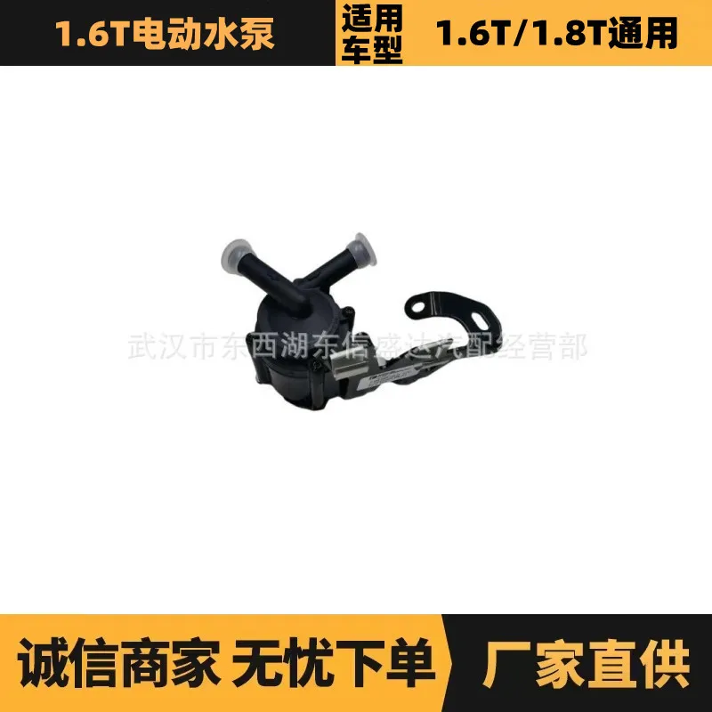 

Applicable to Peugeot Citroen 1.6T electric water pump OE: V762942380 9807989580 factory wholesale