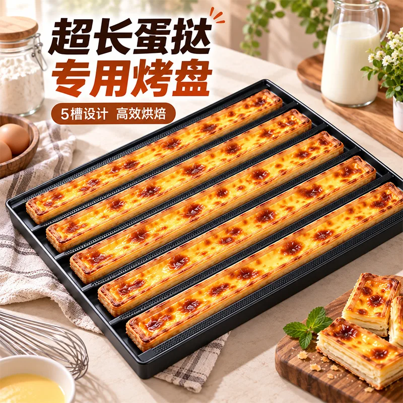 HYS aluminum alloy super long egg tart mold rectangular baking pan non-stick coating egg tart cake pan