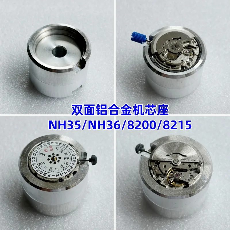 أدوات إصلاح الساعة حامل حركة سبائك الألومنيوم لحركة NH35A NH36A 4R35A 8200 8215 #1