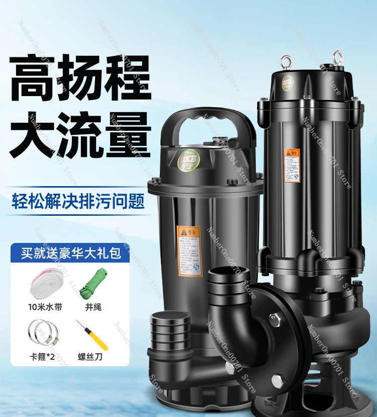 Large flow sewage pump 380V submersible sewage pump 1.5KW-45KW three-phase sewage septic tank non-clogging water pump