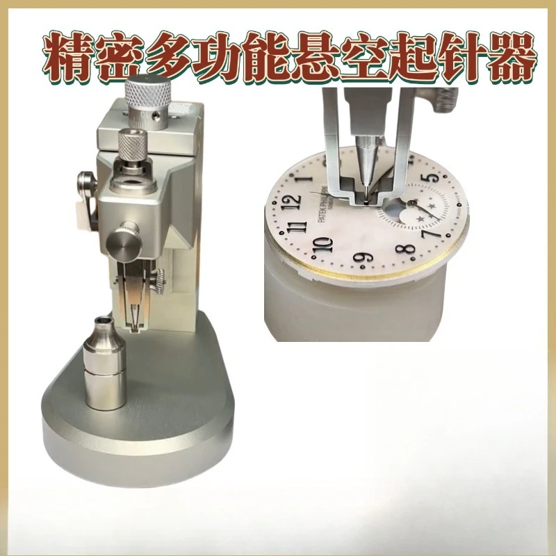 watch suspended high-precision multi-functional needle starter, dial non-destructive disassembly, precise needle starter