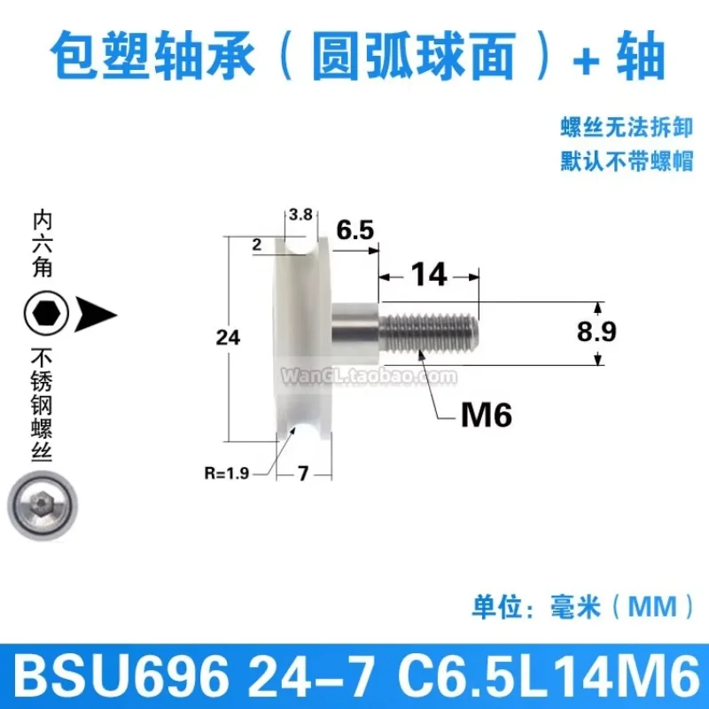 1PC 6x24x7mm cuscinetto puleggia in resina scanalatura in nylon ruota scanalatura a U che passa attraverso la ruota di guida in plastica avvolta in filo