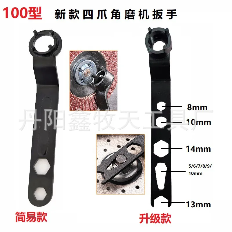 Angle Grinder Spanner Wrench Heavy Duty Four-Jaw For Second Generation Inner Hexagon Plate Removal Tool Accessories