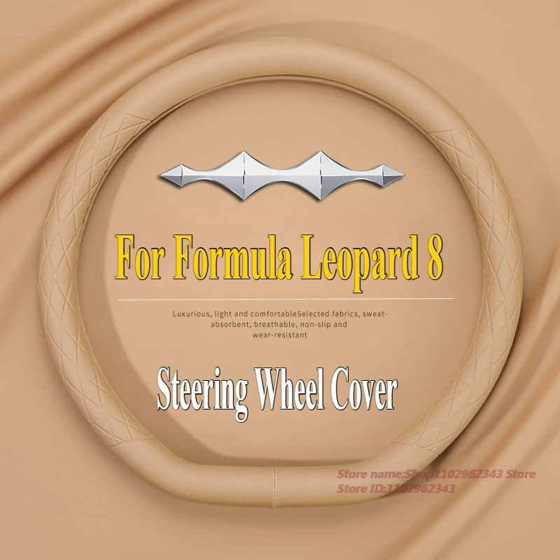 

Для BYD Formula Leopard ‌ Кожаный чехол на руль Nappa 8 2025, противоскользящий, четырехсезонный, универсальные аксессуары для салона автомобиля