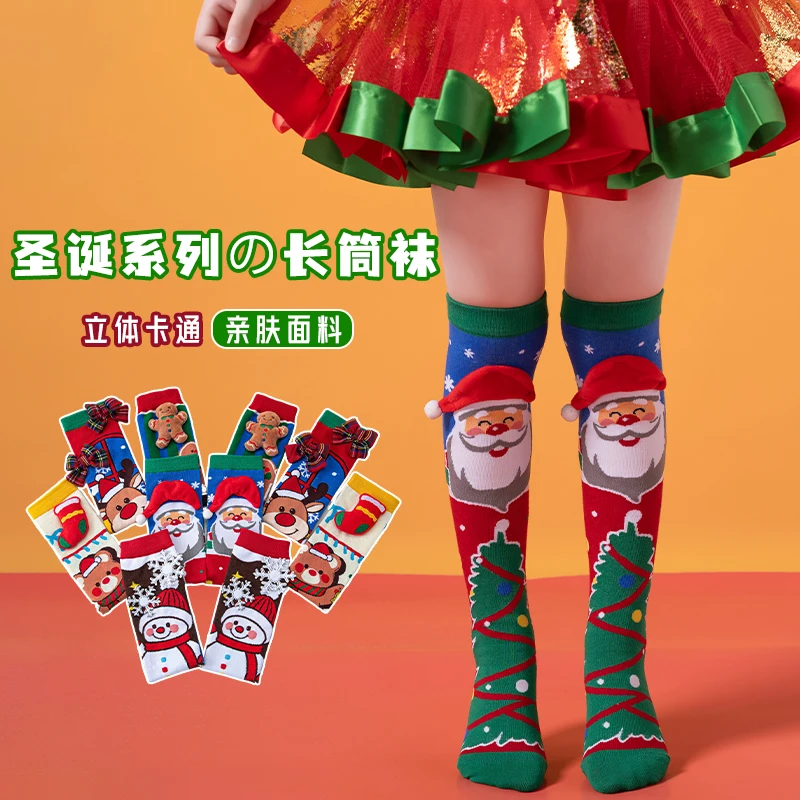 Cute Boys Girls Over The Knee Stockings 3D Stereo Cartoon Christmas Themed Pattern Comfortable Soft Stretchy Children Long Socks