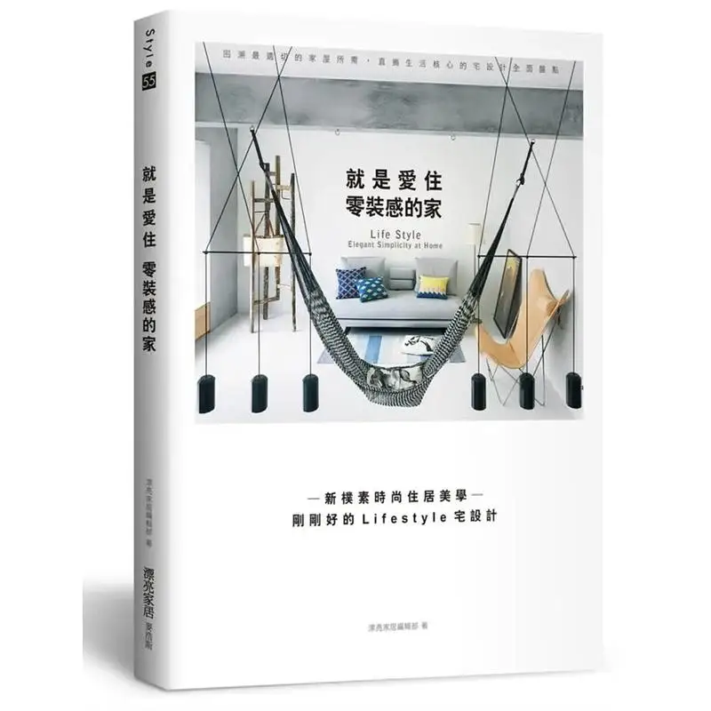 

Just Love To Live In A Home Without Any Pretentiousness New Simple And Fashionable Living Aesthetics Just The Right Lifestyle H