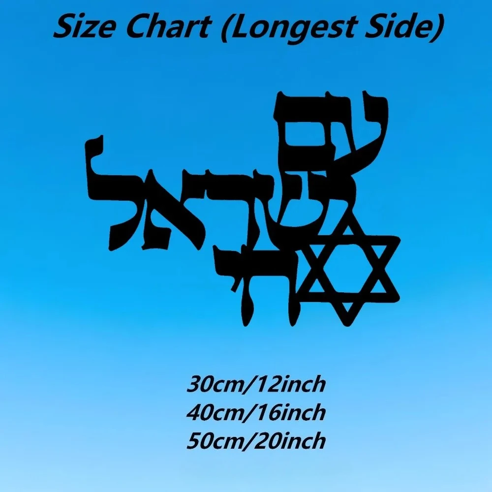 CIFBUY Iron Wall Art Laser Cut Hebrew Text Star of David Metal Sculpture Rustproof Plaque Home Office Living Room Decor view 4