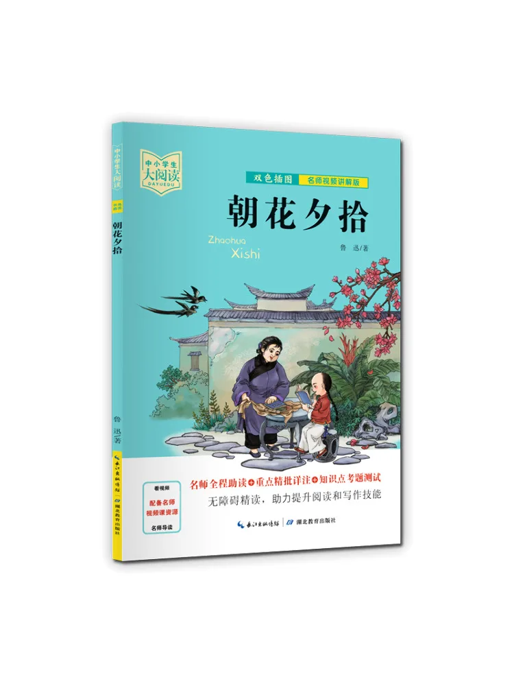 

Книга-Winshare Picking Up Flowers в утро и вечер