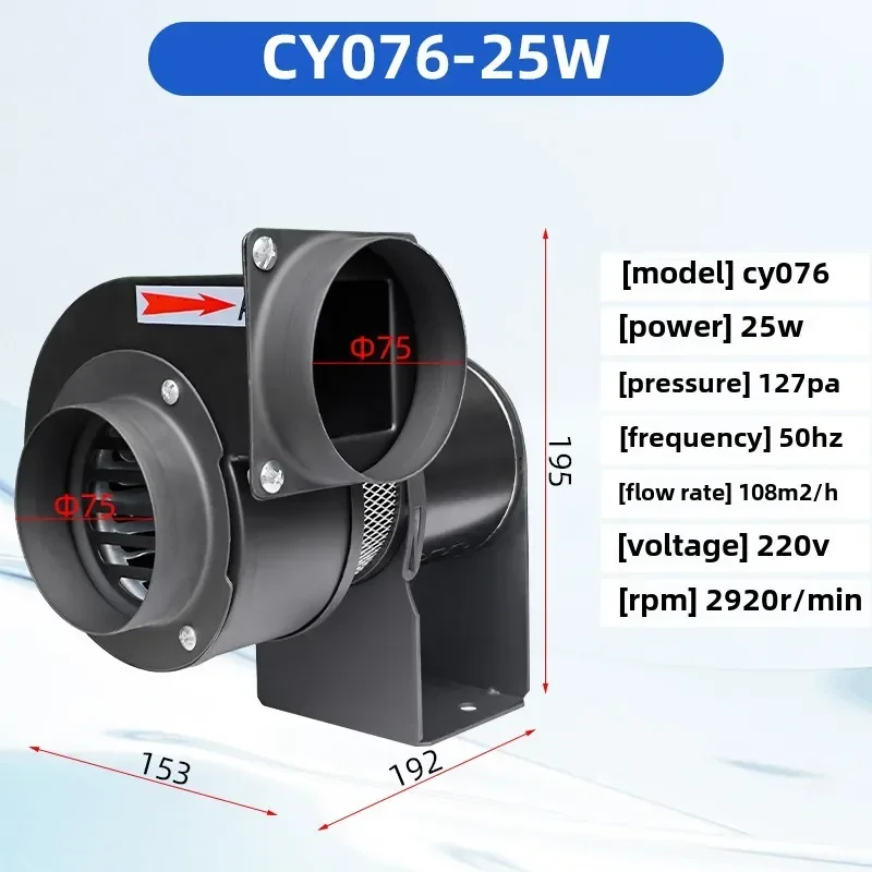 CY125 High Temperature Extraction Fan 50W Boiler Induced Draft Fan 200W