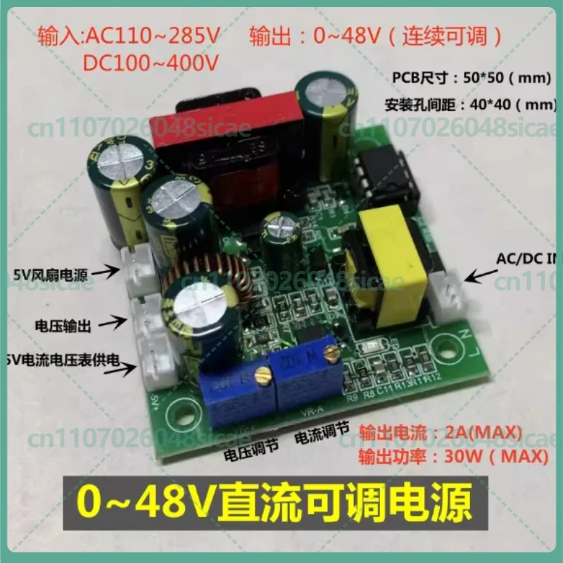 

2-8 шт. AC-DC DC-DC регулируемые блоки питания 0-48В с двойным выходом 5В 12В 24В 36В 48В