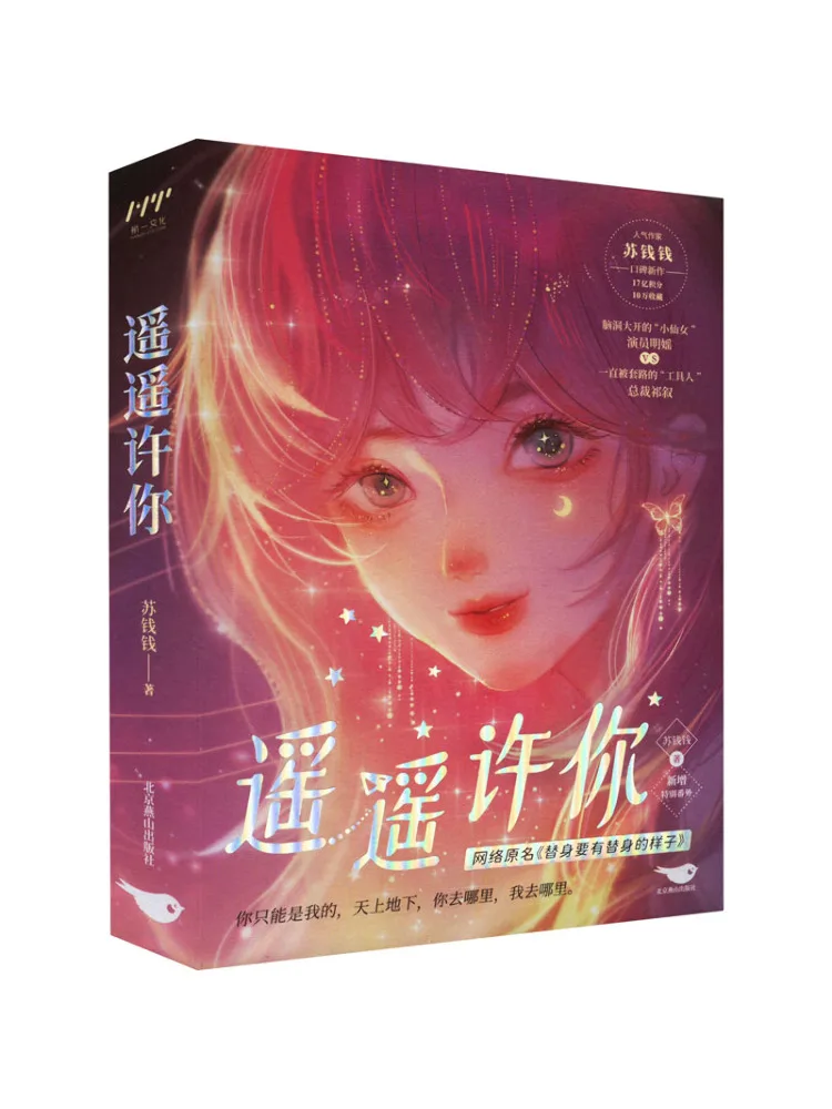 

Book-Winshare I Promise You From Afar 2 Volumes in Total Special Sign