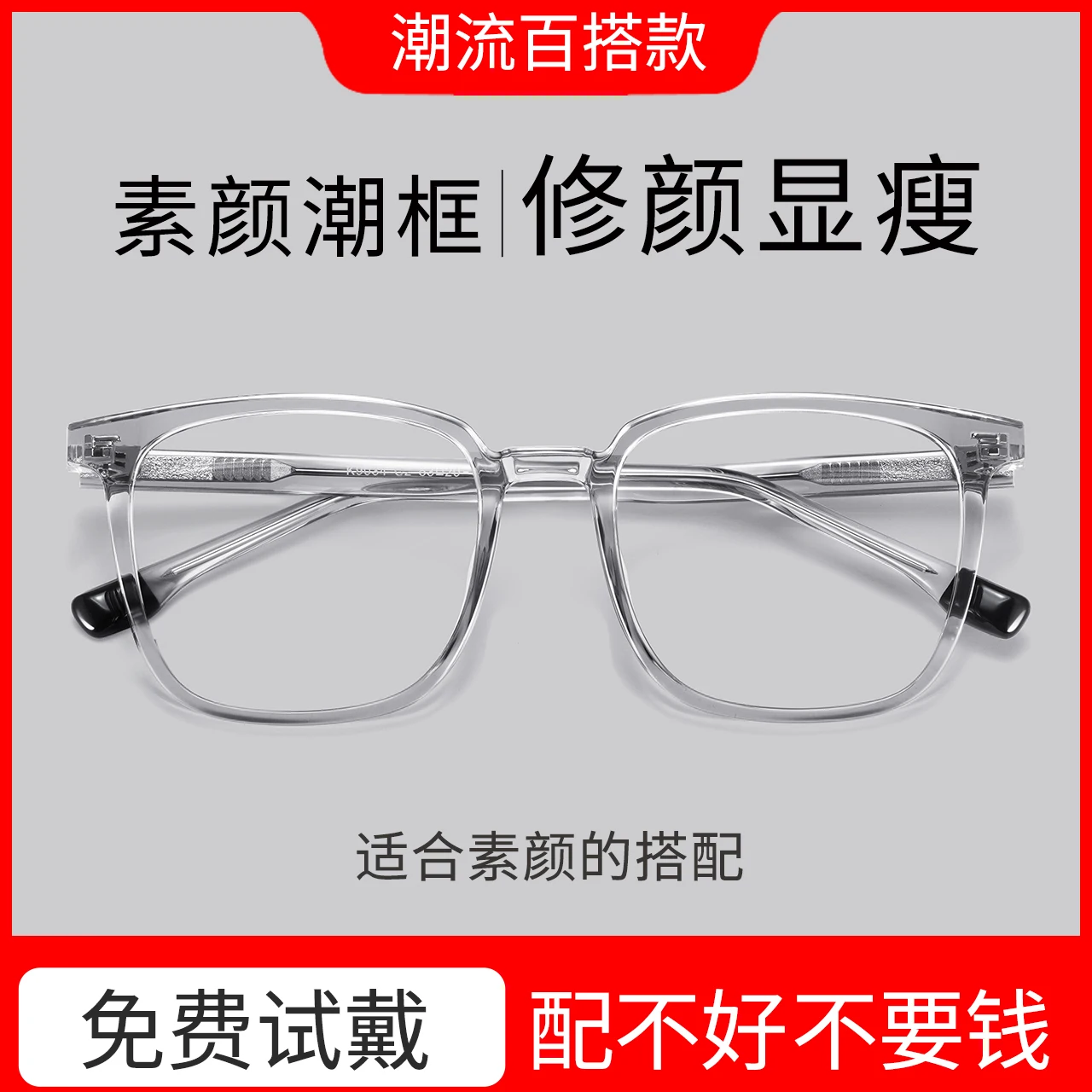 

Transparent Gray Glasses Myopia Women's Big Face Big Frame Can Be with Degrees Eyes Plain Glasses Men