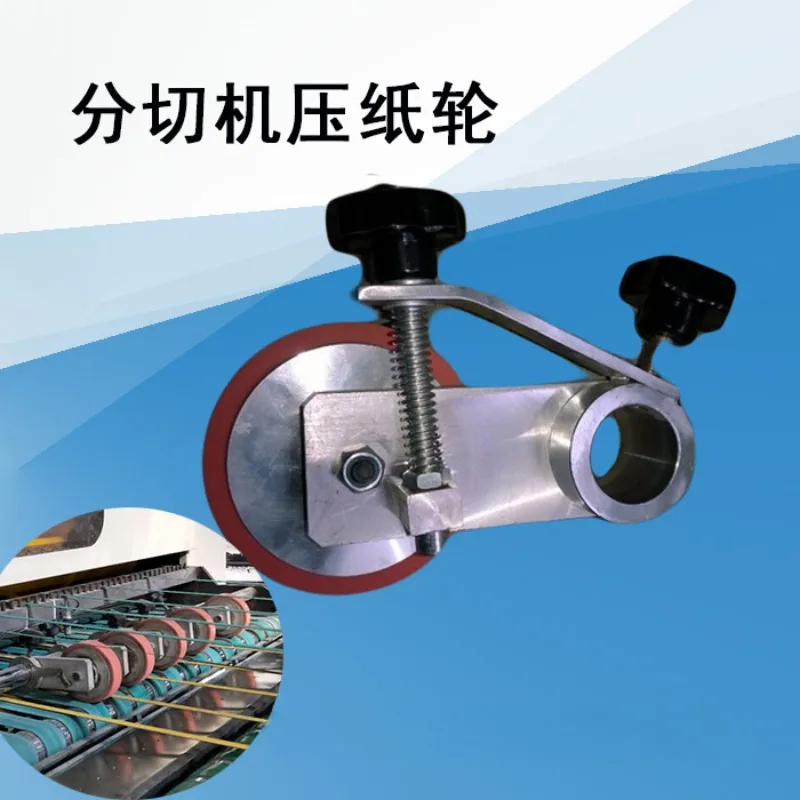 Splitting machine accessories, paper assembly, cutting machine, wheel, paper feeding , leather wheel, rubber wheel