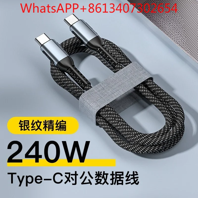 240W super fast charging data cable type-c braided PD fast charging is suitable for Huawei Xiaomi (3pcs)
