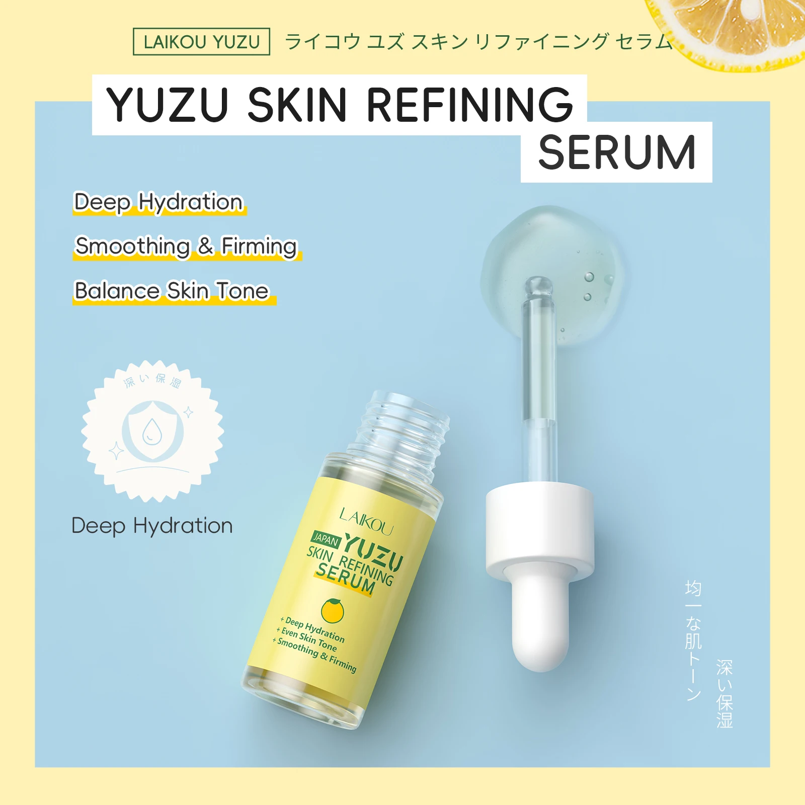 LAIKOU Yuzu Skin Refining Serum 17ml Deep Hydration Smoothing Firming Balance Skin Tone Face Care Serum