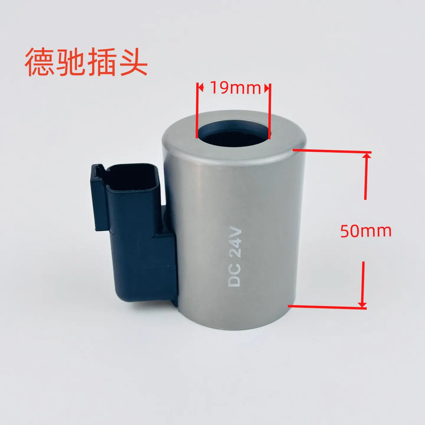 Xugong Sany Coil Excavator Accessories Solenoid Valve Coil, Inner Diameter 19 Height 50 Waterproof Two Plugs
