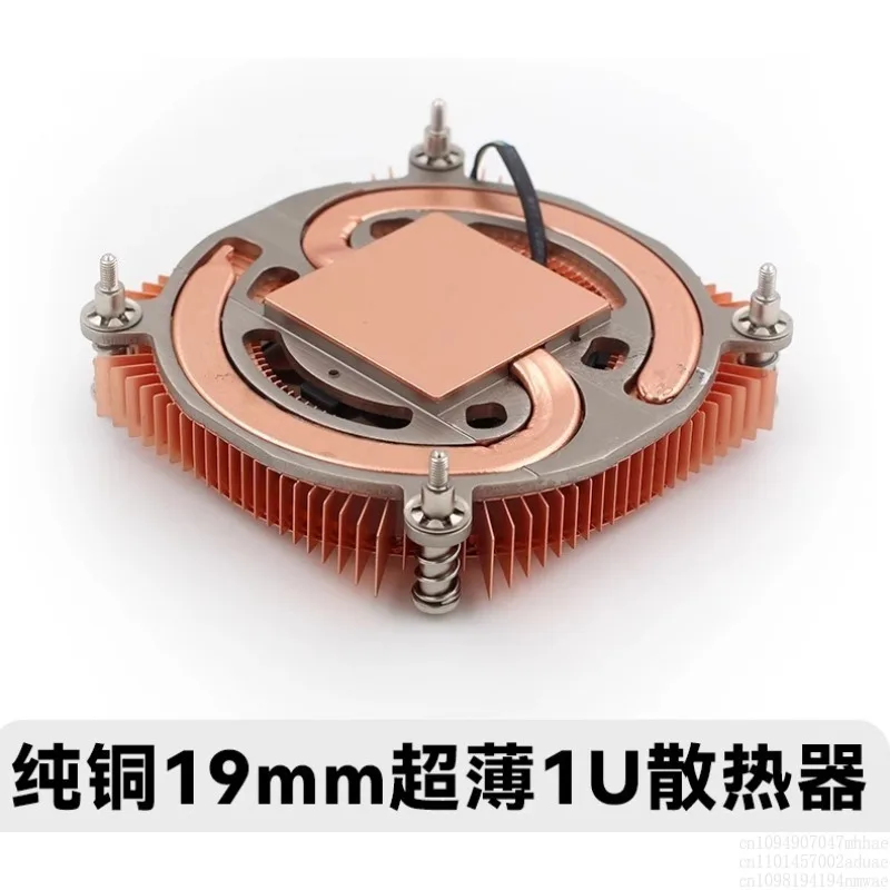 NAS ITX desktop computer CPU down-pressing 1U pure copper heat pipe silent radiator fan
