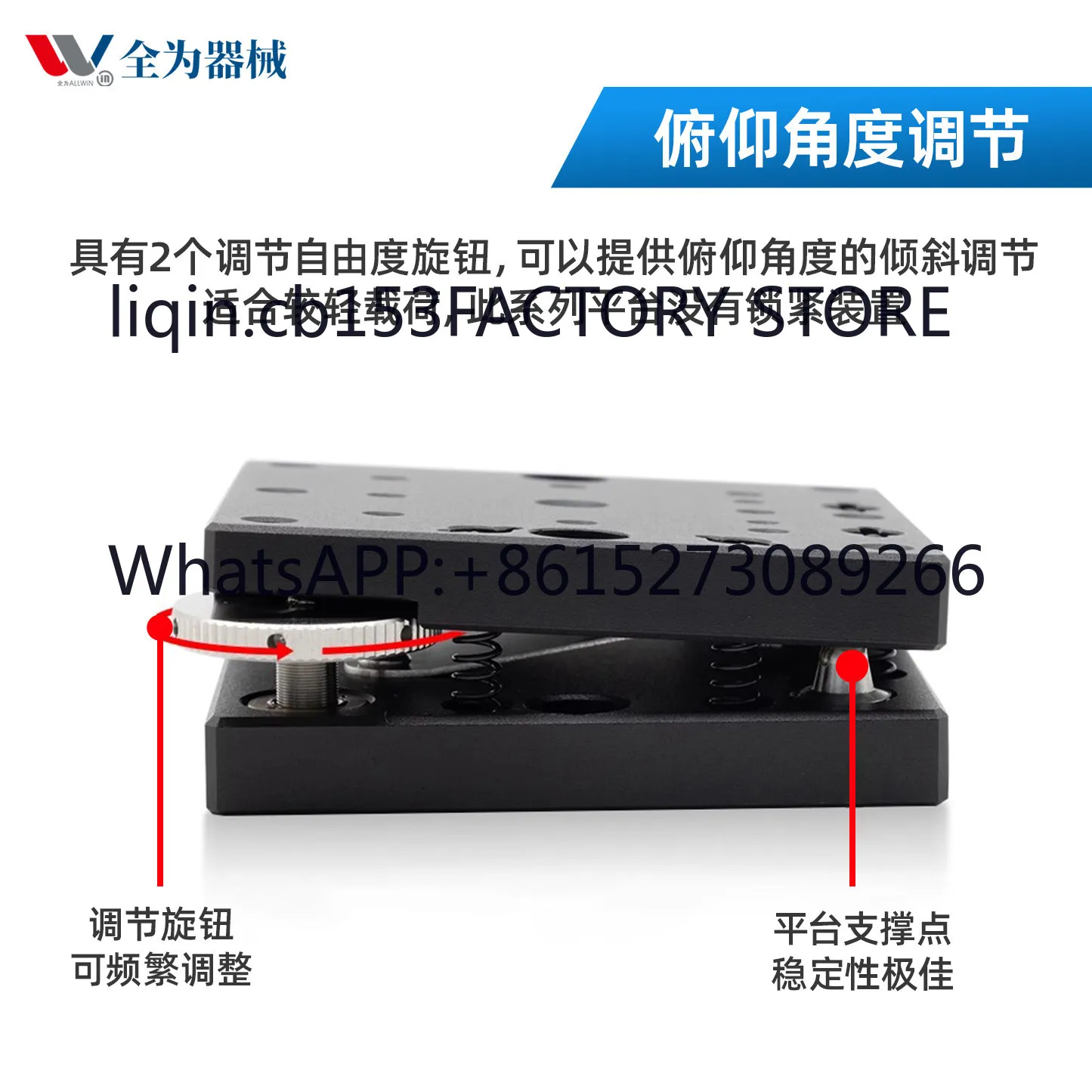 Two-dimensional manual tilt table optical experiment XY axis horizontal adjustment la-ser displacement table