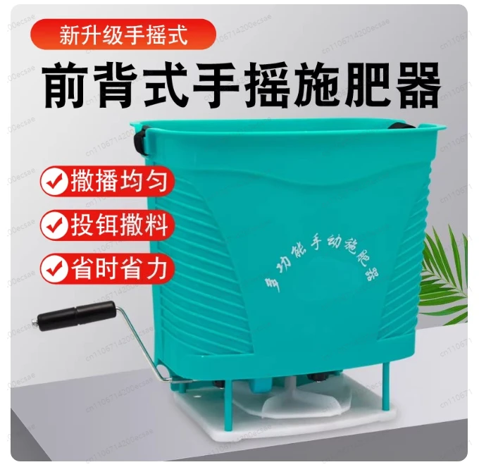 Manual Manure Spreader Hand Crank Seeder Corn and Vegetable Fertilizing Tool for Garden Knapsack Fruit Trees Vegetables Farm