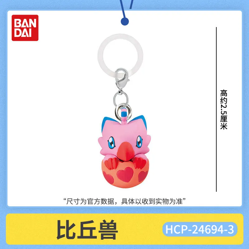 Bandai Mimay Digimon Gashapon Keychain Digi Egg Charm Agumon Collectible Anime Figure For Anime Collectors Backpack Decoration - view 5