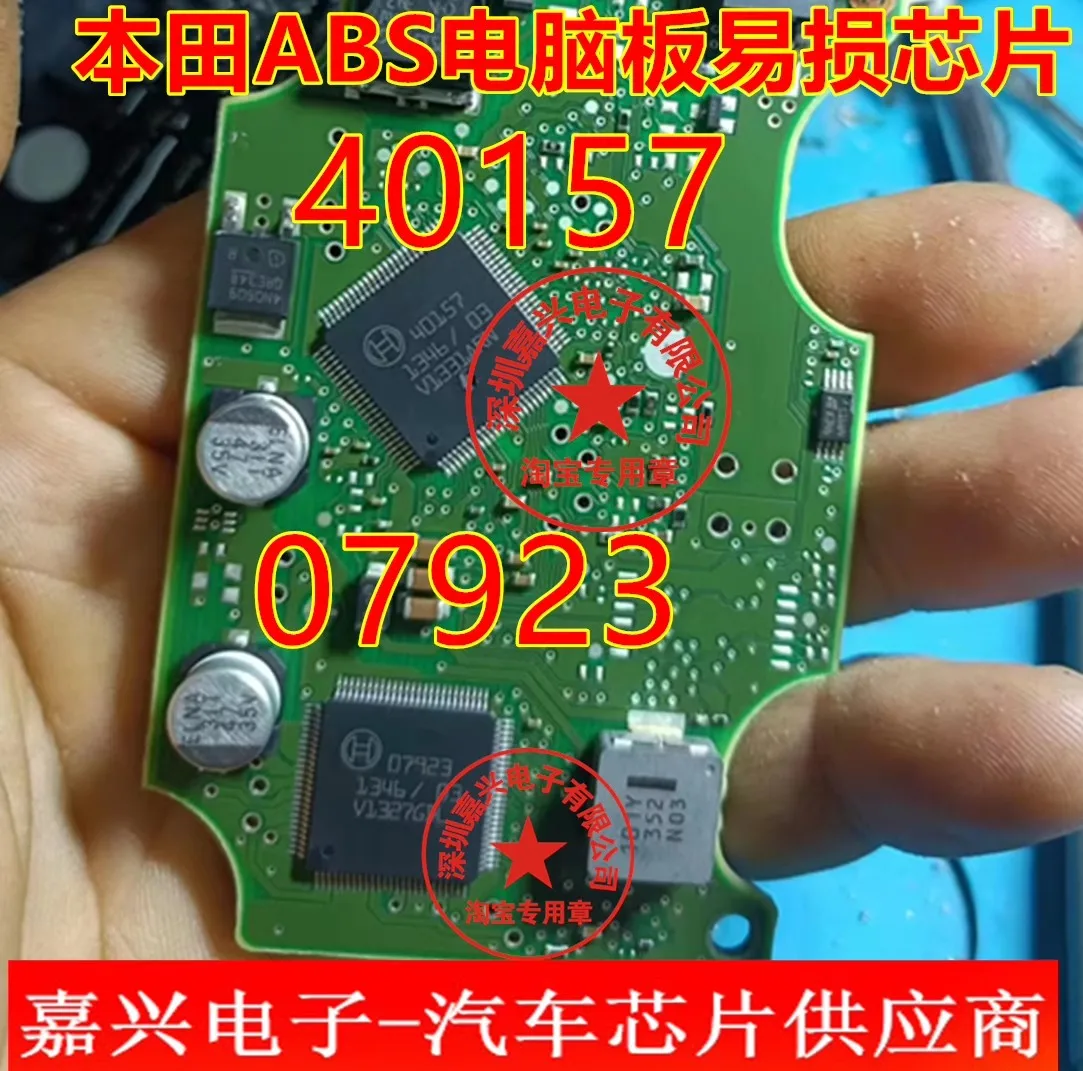 40157 07923 Suitable for Honda ABS computer board vulnerable power drive chip